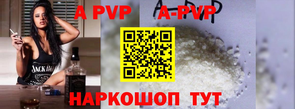 Грозный  Alpha-PVP кристаллы  APVP  Вход с VPN  APVP СК КРИС 