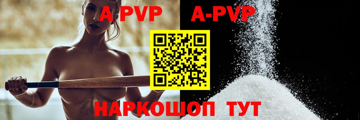 Alpha PVP кристаллы Грозный