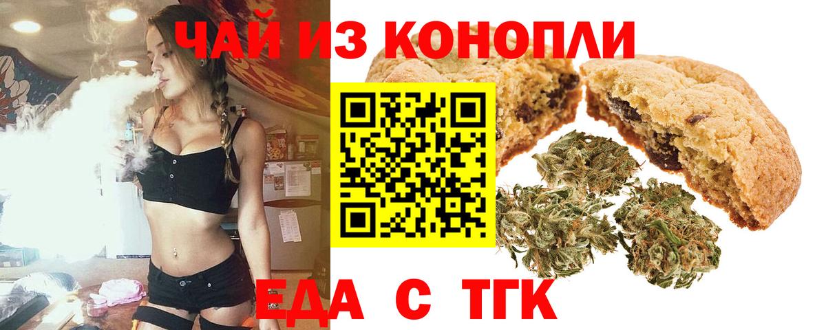 Грозный  Canna-Cookies конопля  Вход с VPN 