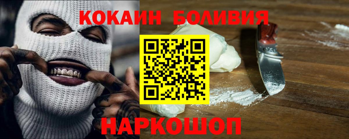 Грозный  Кокаин Перу  Вход с VPN  Cocaine Эквадор 
