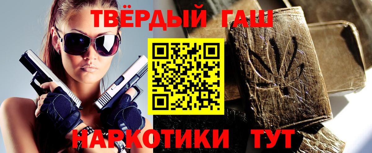 ГАШИШ 40% ТГК Грозный
