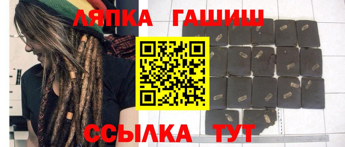 ГАШИШ Cannabis  Вход с VPN  Грозный 