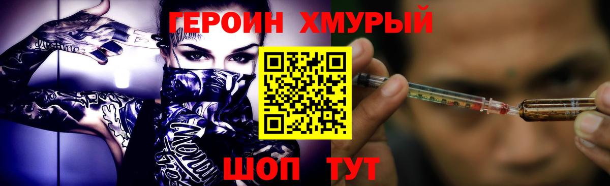 Героин герыч Грозный