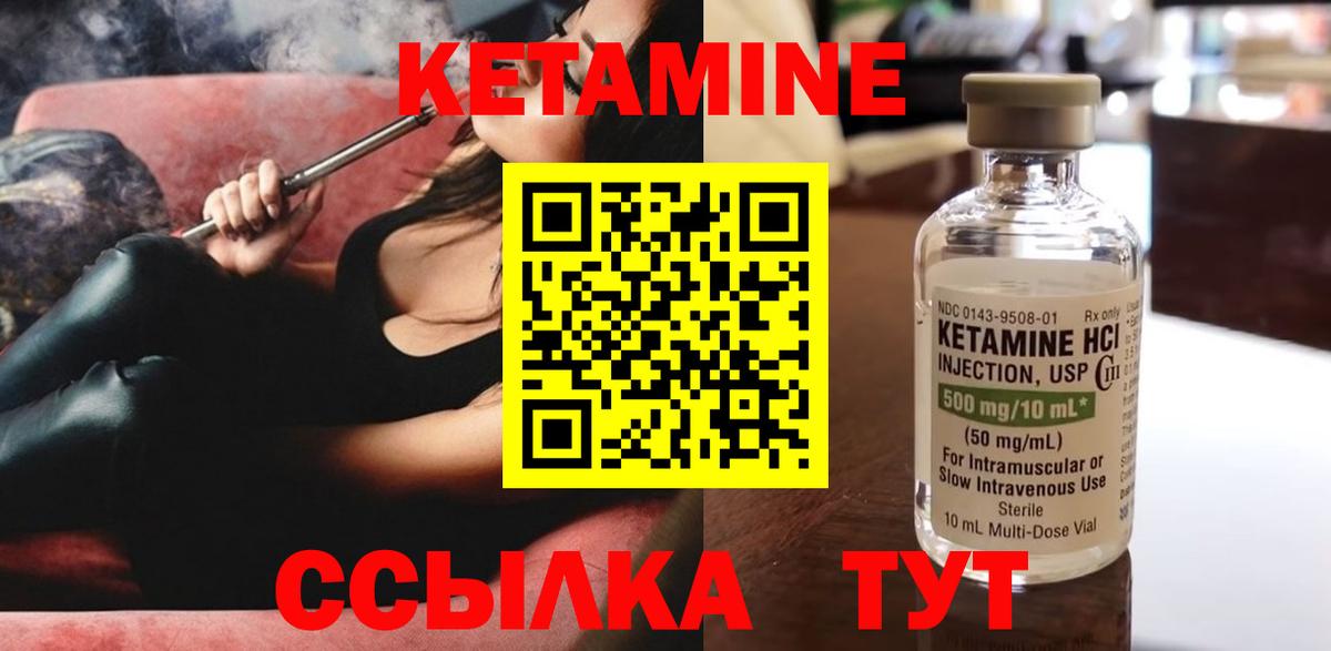 Кетамин ketamine Грозный