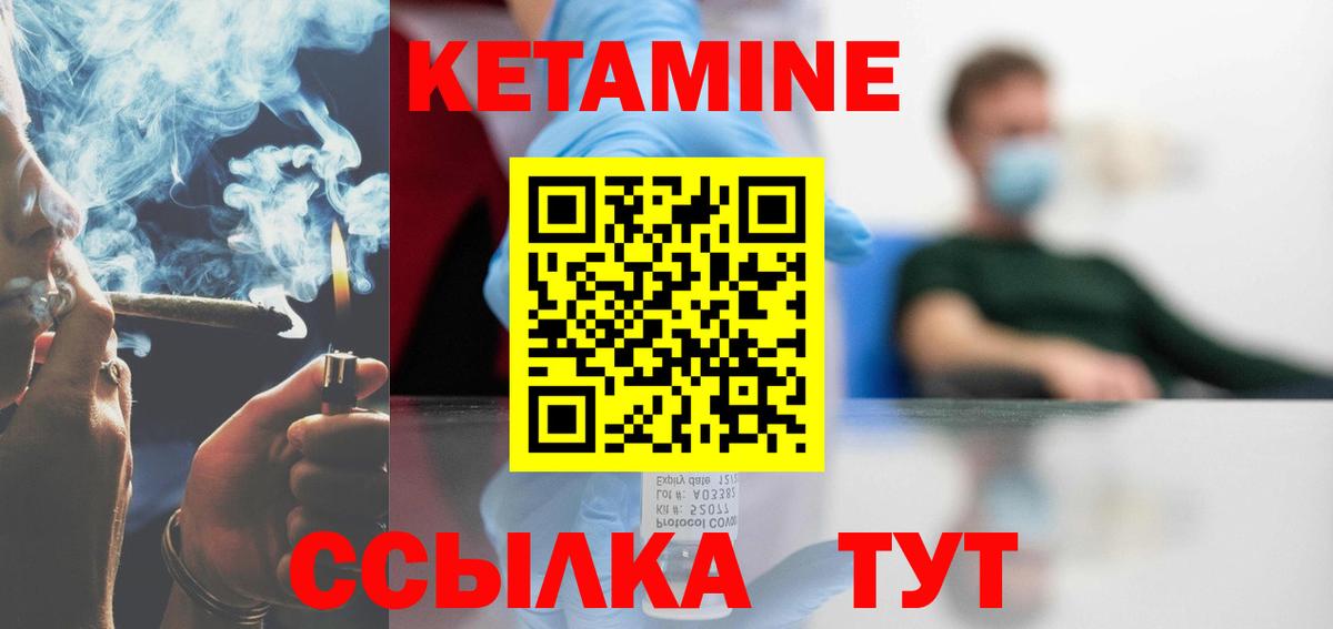 Грозный  КЕТАМИН VHQ  Вход с VPN 