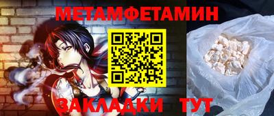 метамфетамин Кунгур