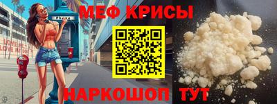 метамфетамин Кунгур