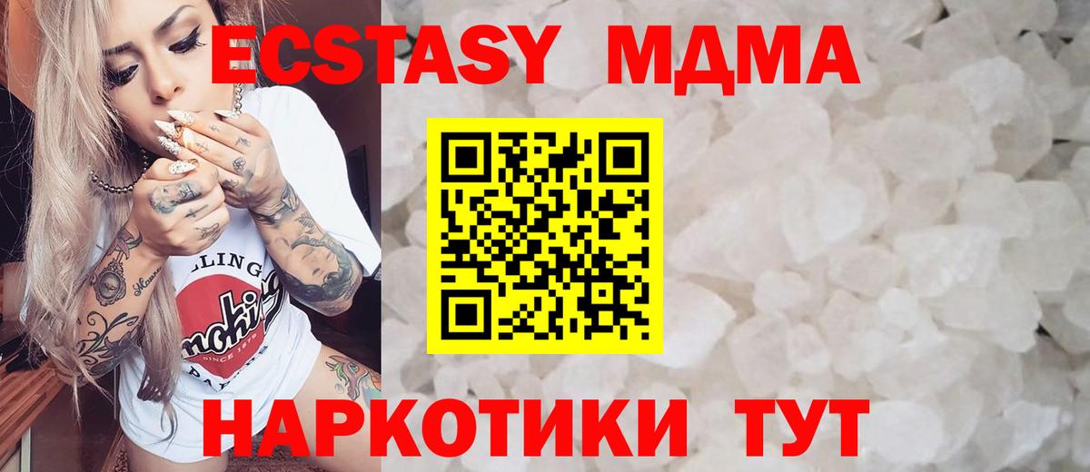 МДМА кристаллы  Вход с VPN  МДМА VHQ  Грозный 