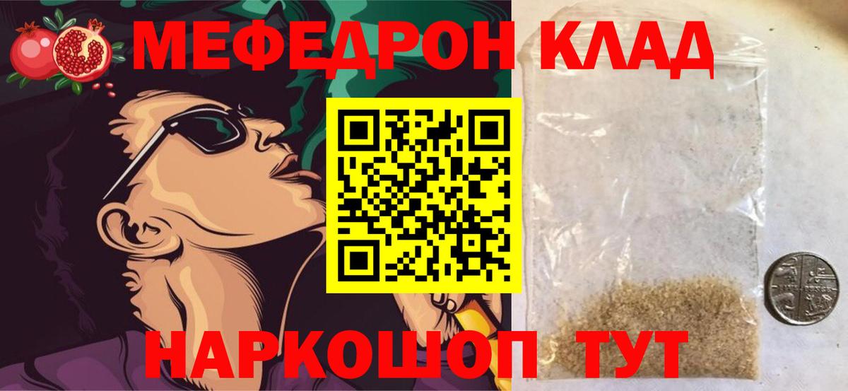 МЯУ-МЯУ VHQ  МЯУ-МЯУ  МЯУ-МЯУ  Грозный  МЕФ mephedrone  Вход с VPN 