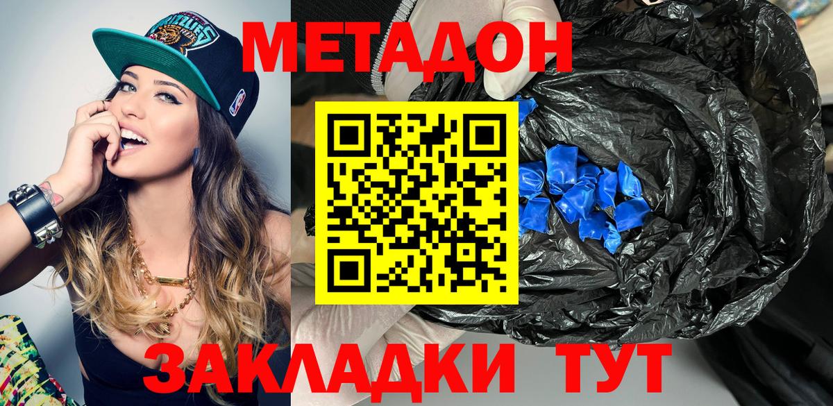 Метадон мёд Грозный