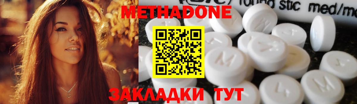 МЕТАДОН кристалл  Вход с VPN  MEGA онион  Грозный 