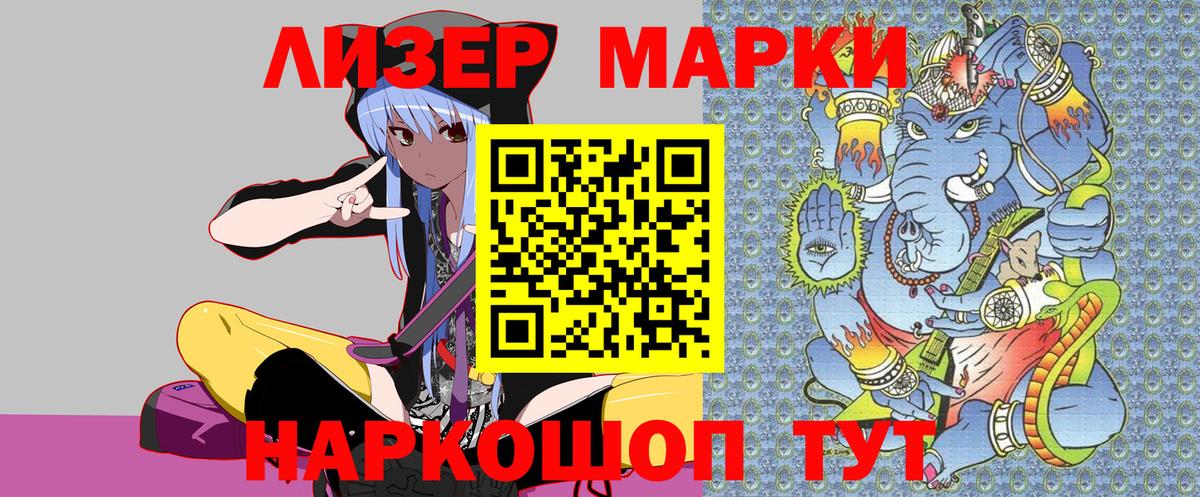 Наркотические марки  Наркотические марки 1,5мг  Вход с VPN  Грозный 