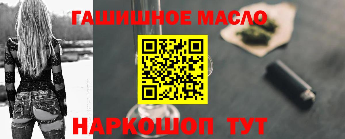 ТГК гашишное масло Грозный